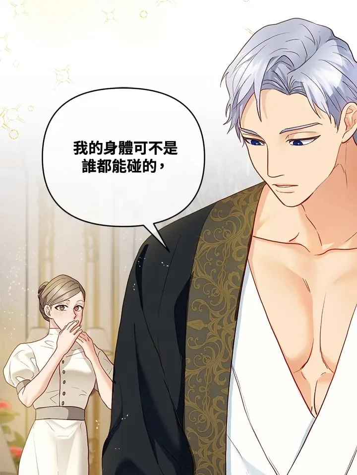 第34话 第44页