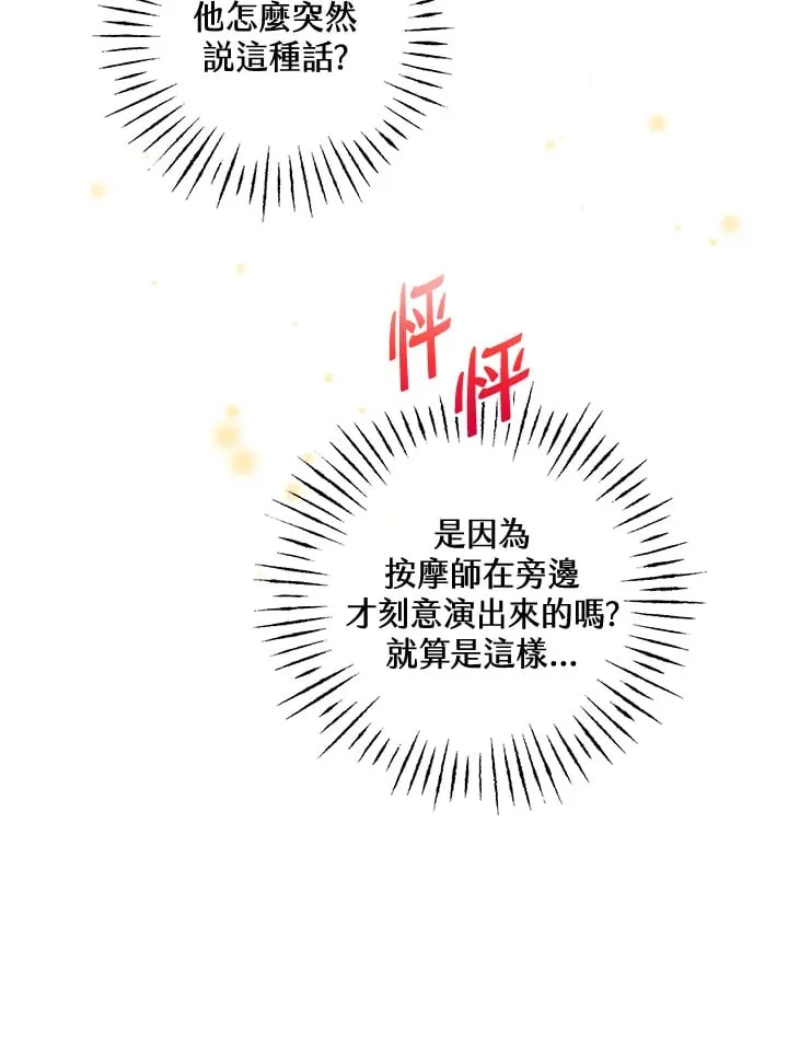 第34话 第47页