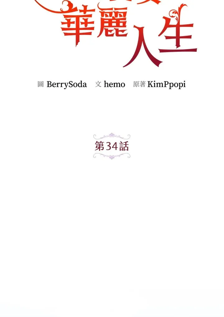 第34话 第51页