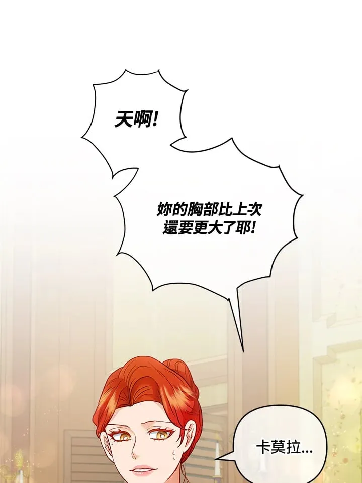 第34话 第70页