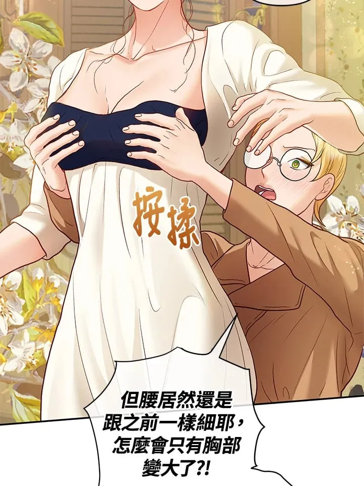 第34话 第71页