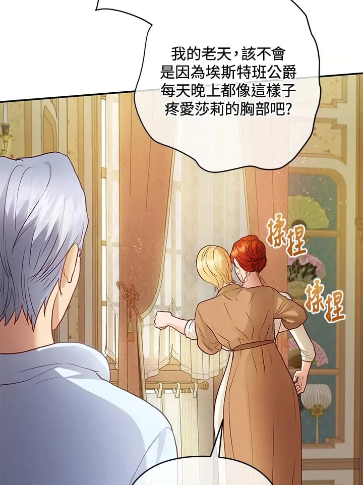 第34话 第72页