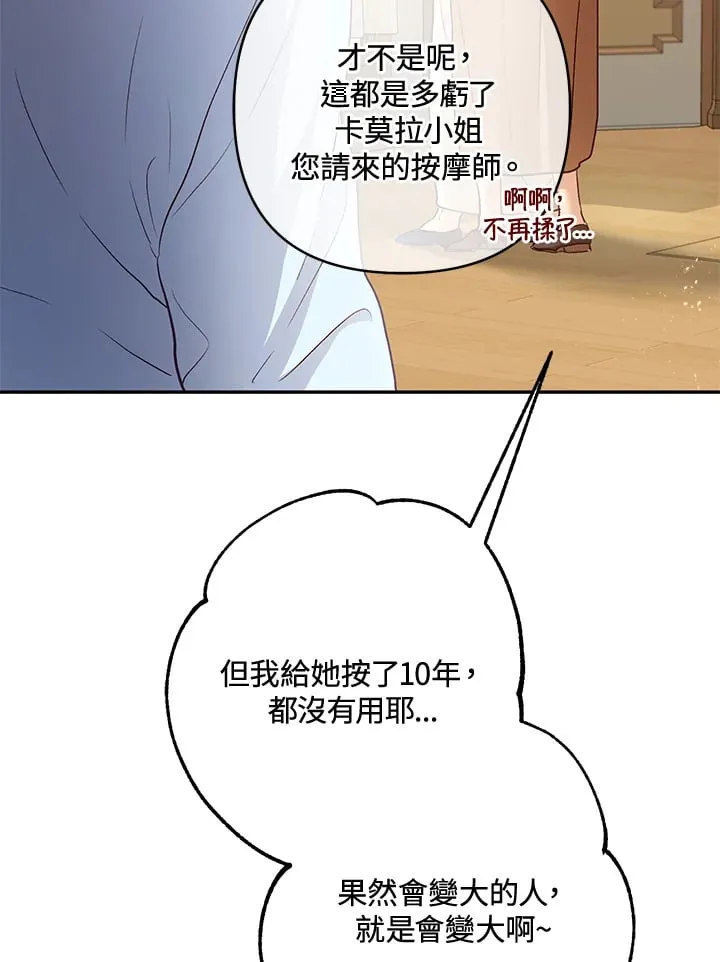 第34话 第73页
