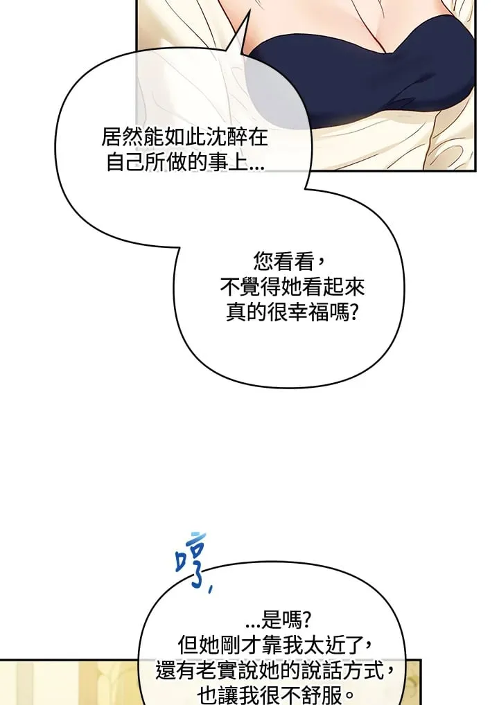 第34话 第85页