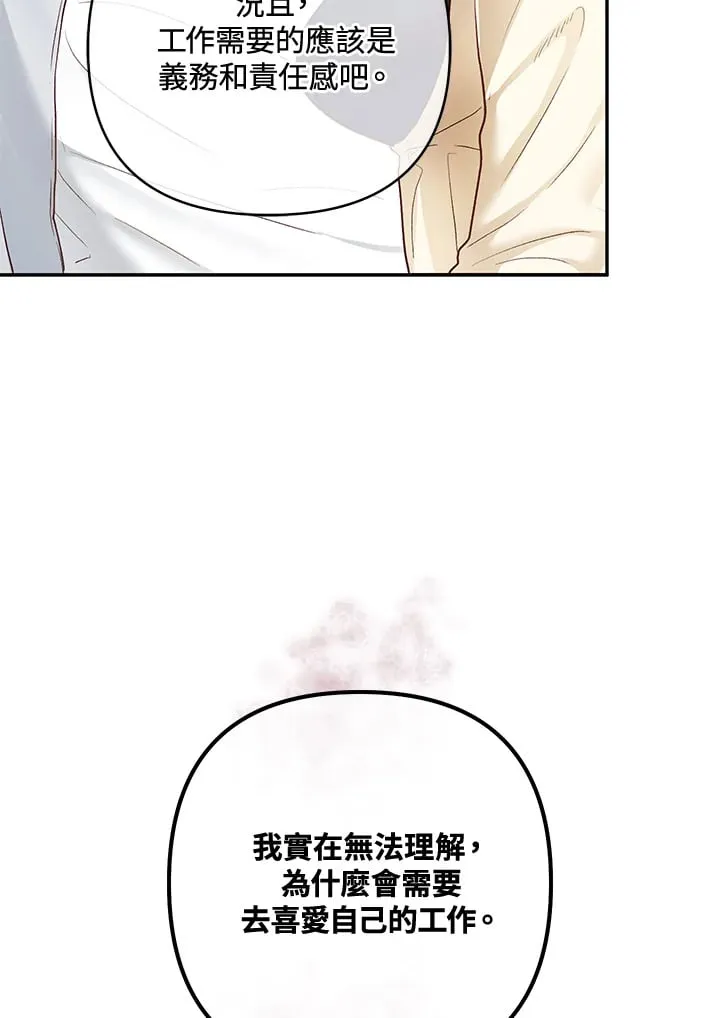 第34话 第87页