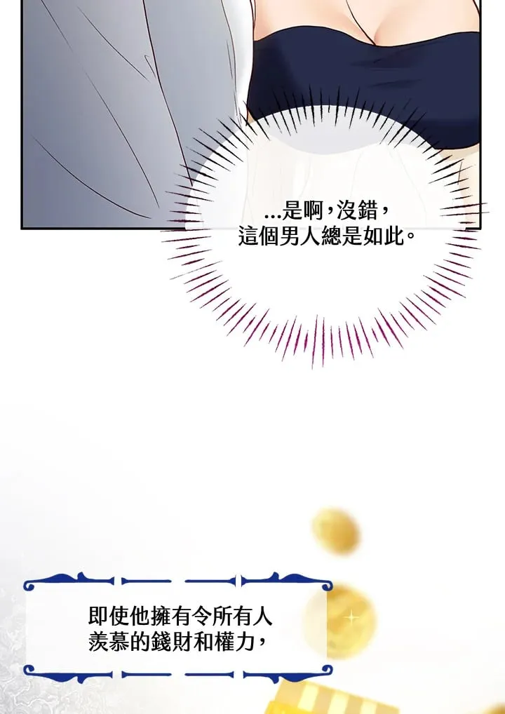 第34话 第89页