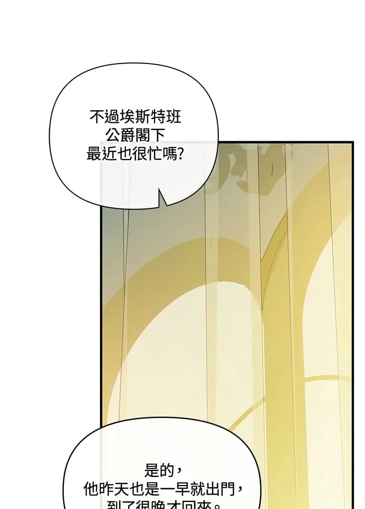 第35话 第12页