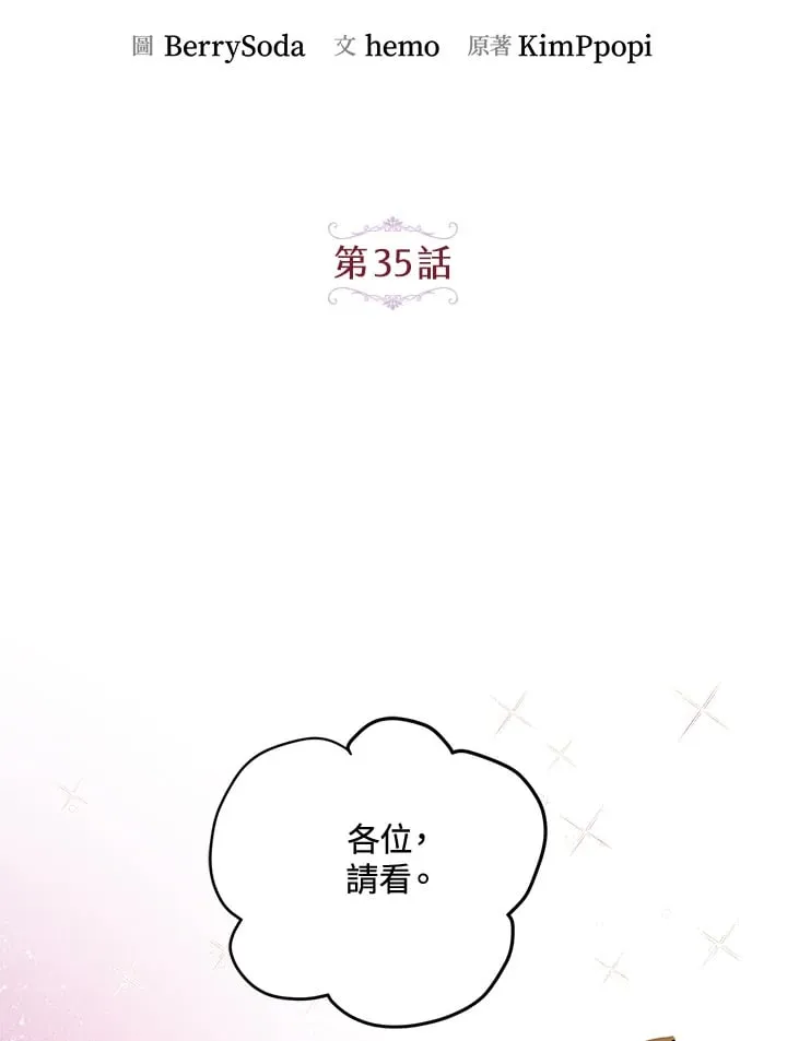 第35话 第29页