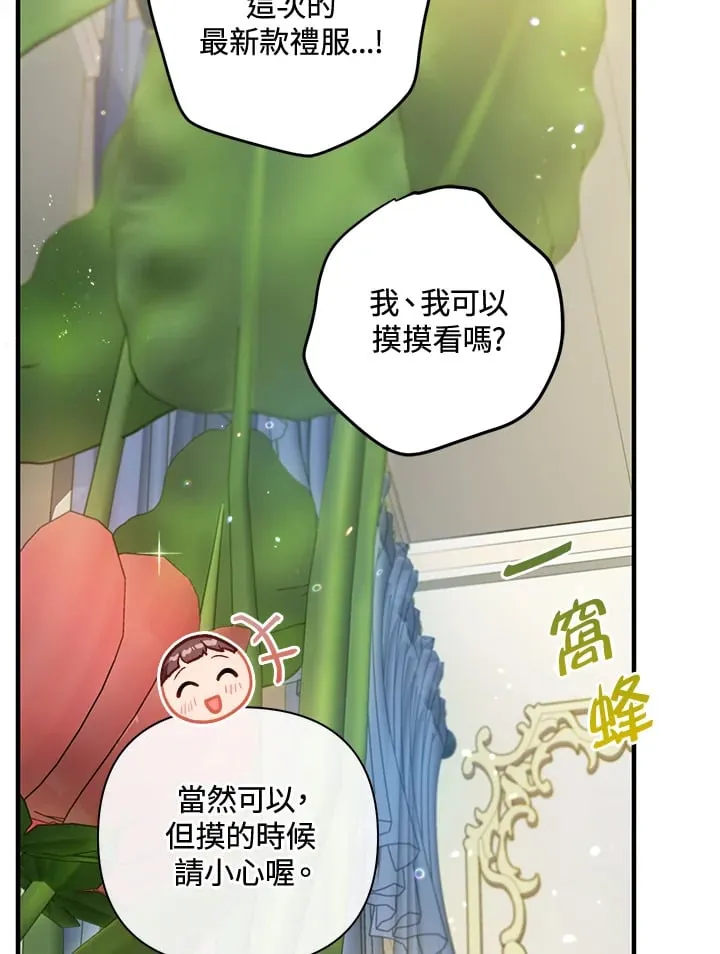 第35话 第33页