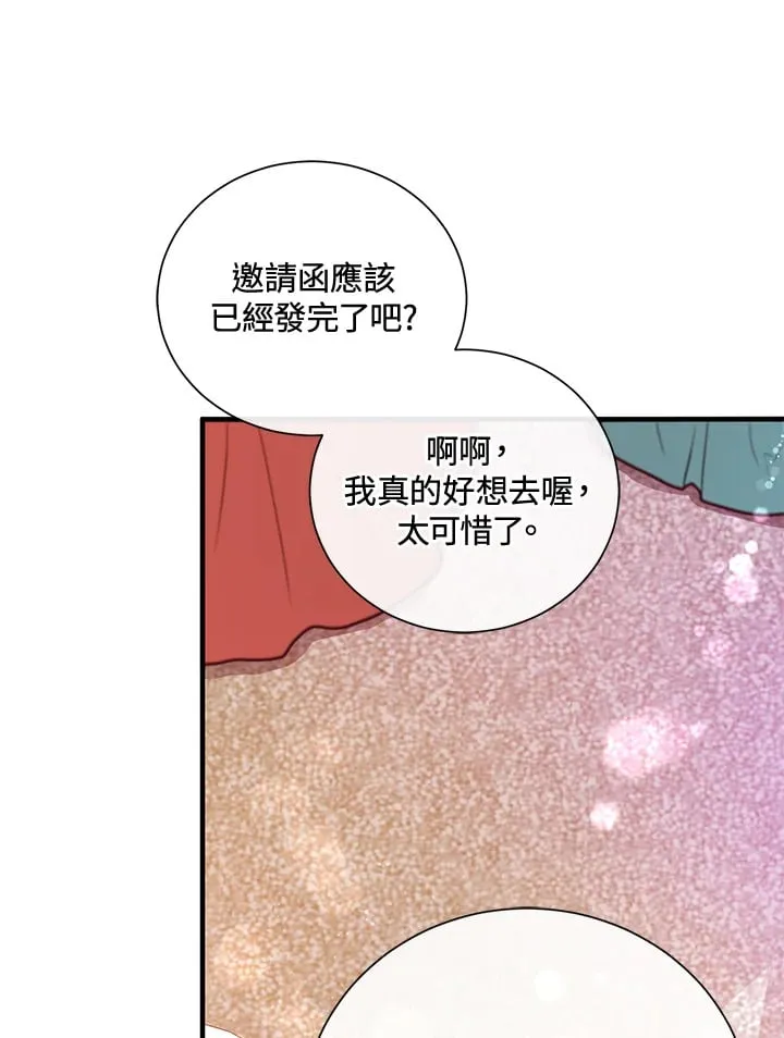第35话 第36页