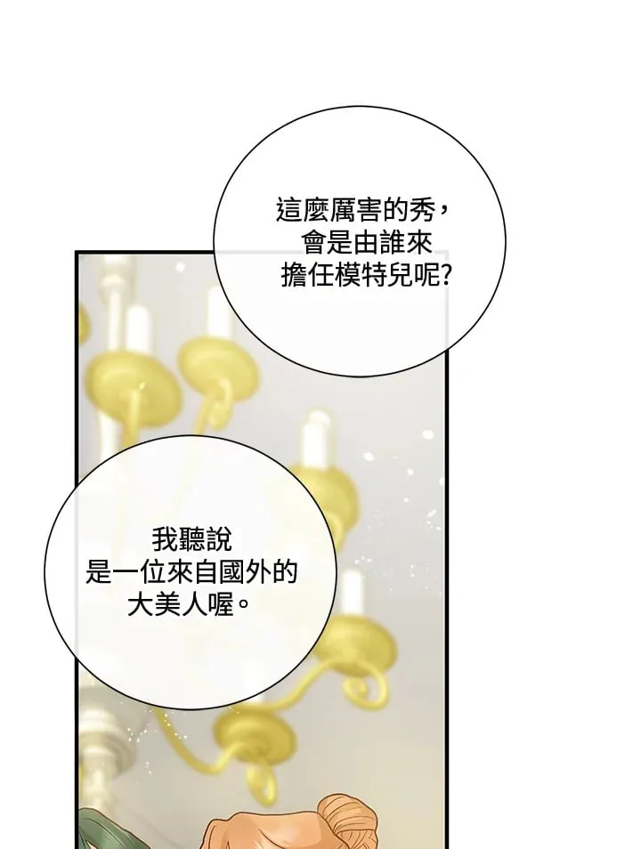 第35话 第38页