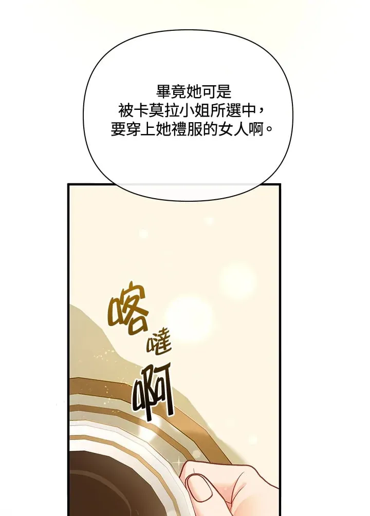 第35话 第42页
