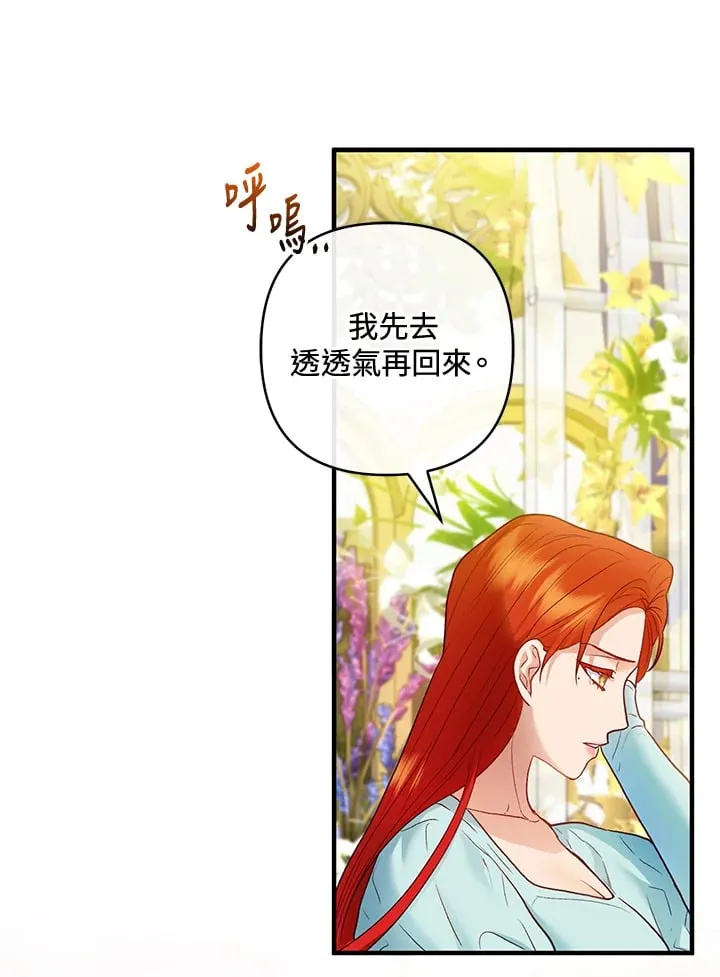 第35话 第76页
