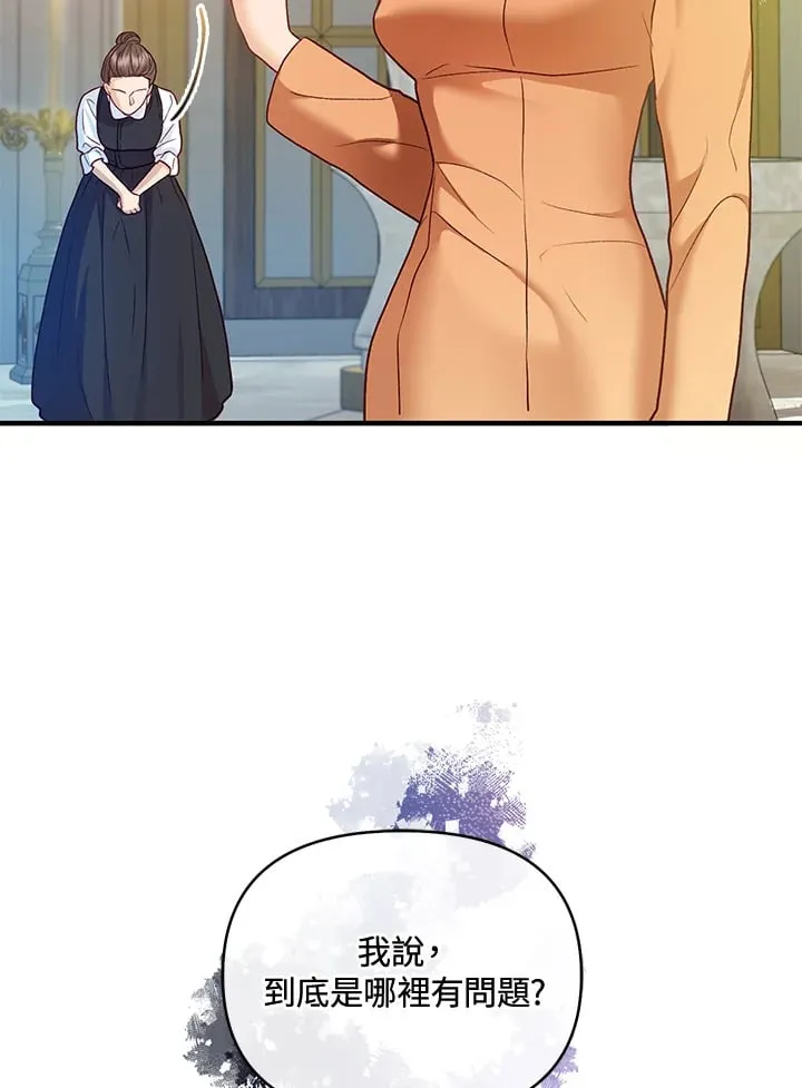 第35话 第78页
