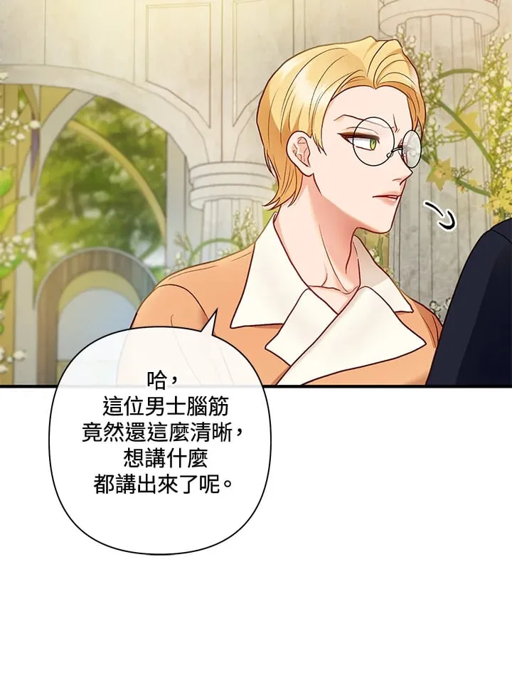 第35话 第82页