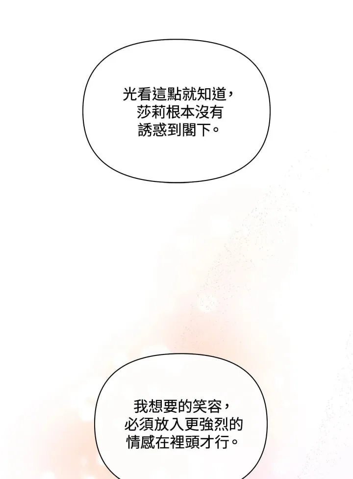 第35话 第83页