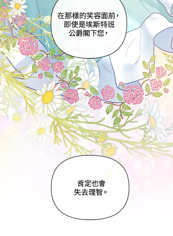 第35话 第86页