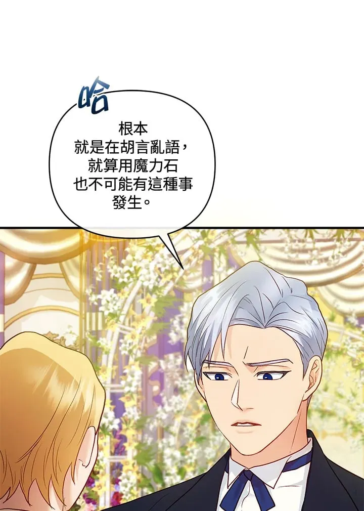 第35话 第87页