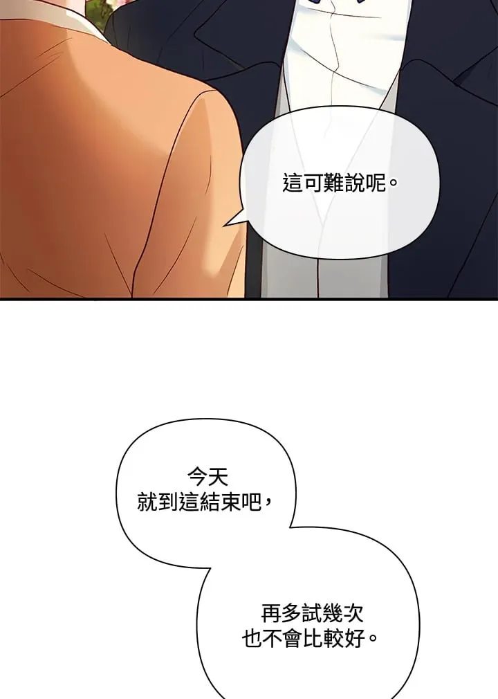 第35话 第88页