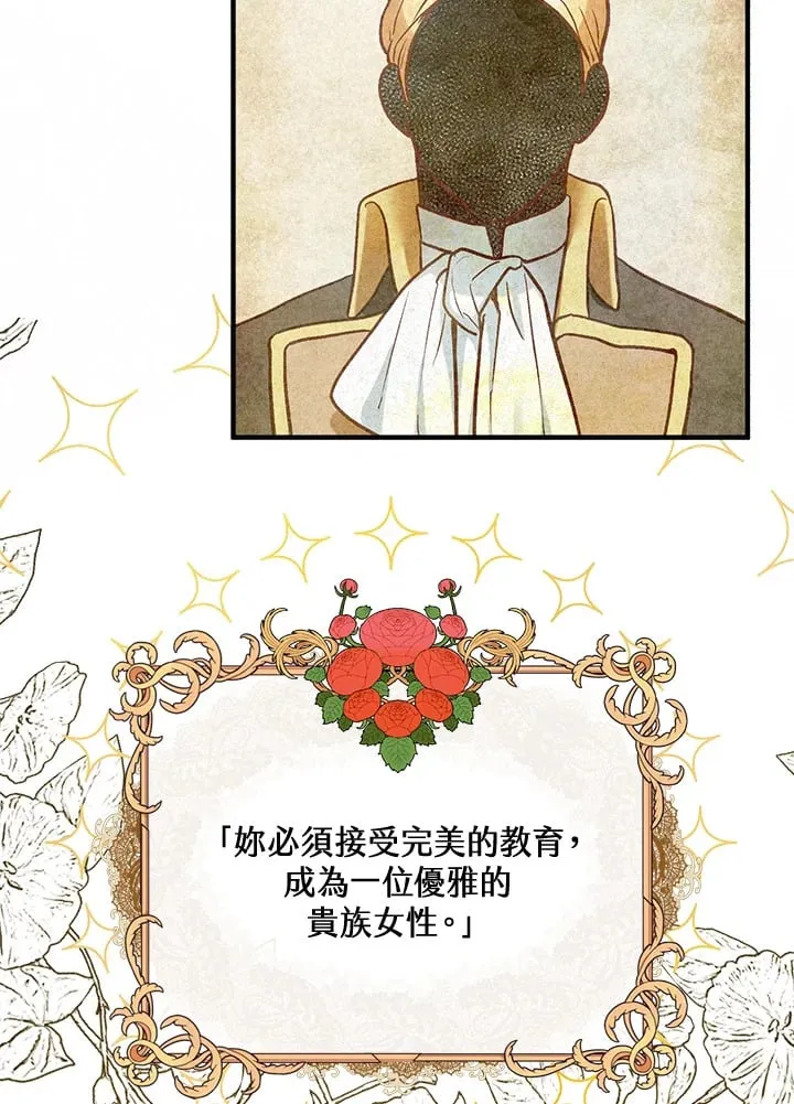 第36话 第3页