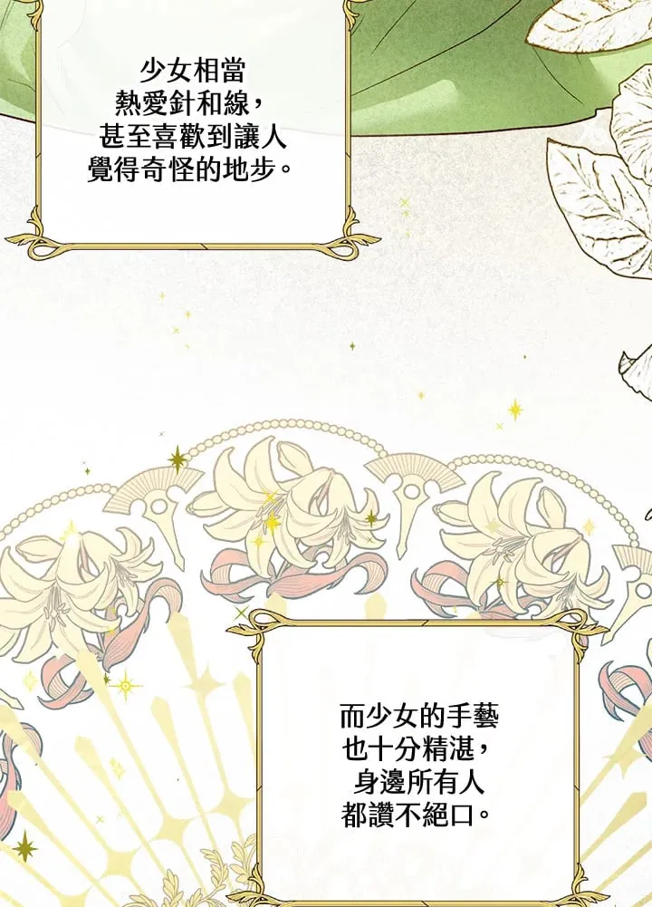 第36话 第7页