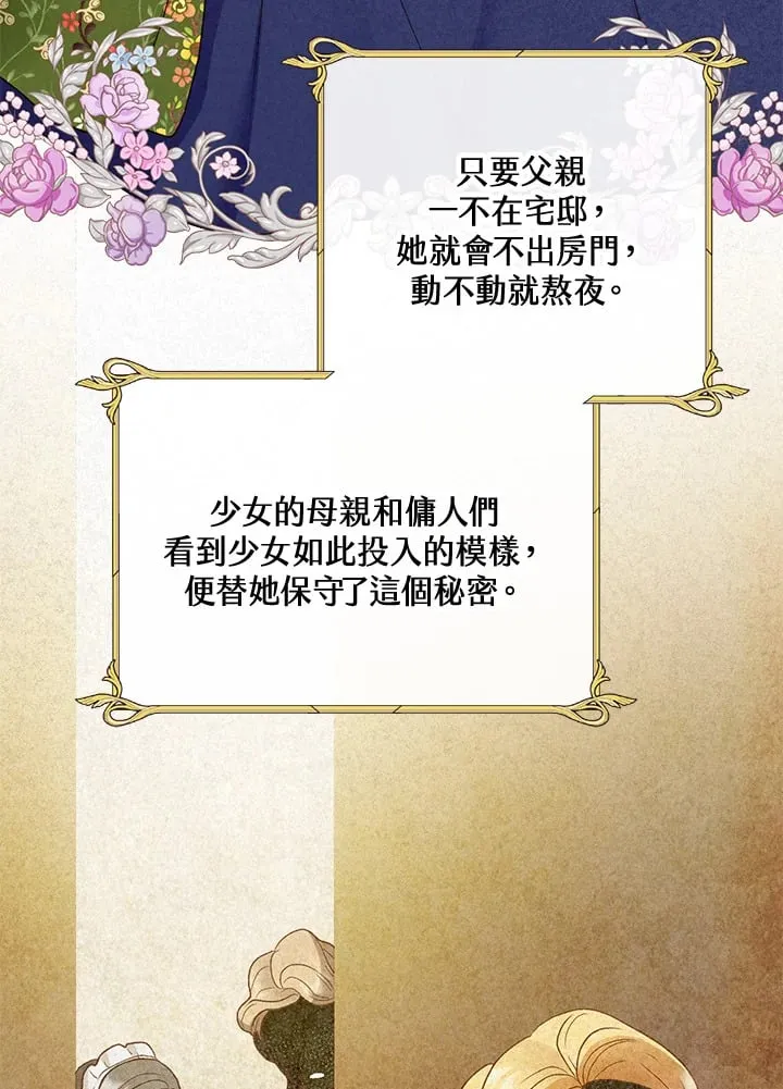 第36话 第9页