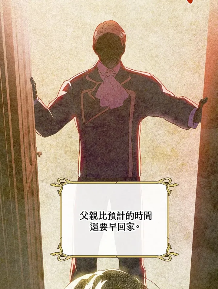 第36话 第13页