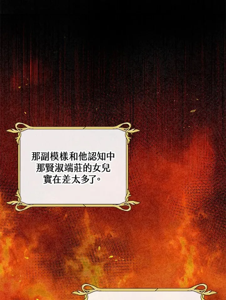 第36话 第16页