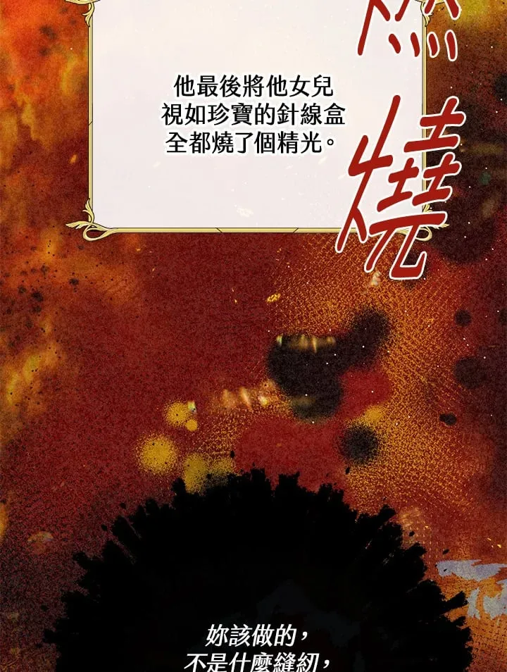 第36话 第18页