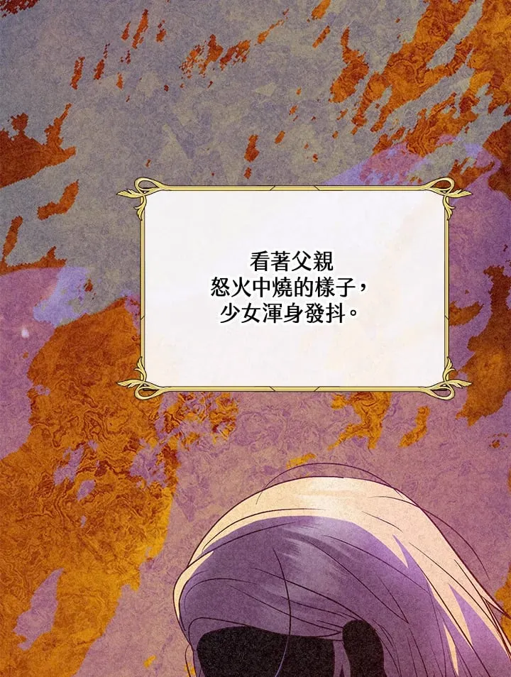 第36话 第20页