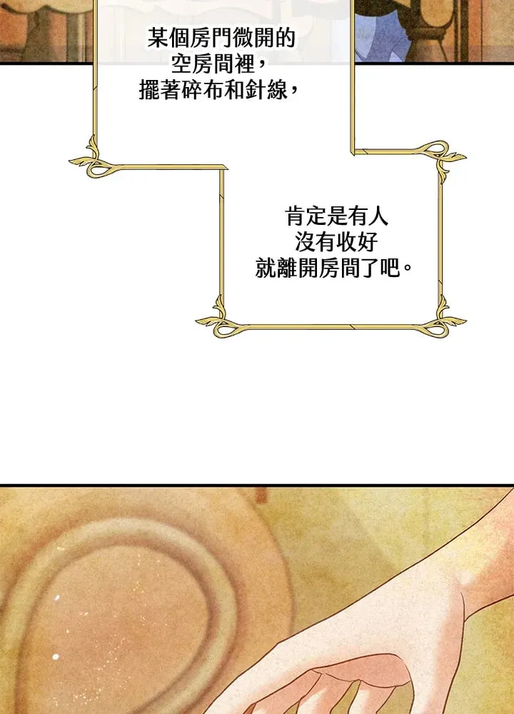 第36话 第25页