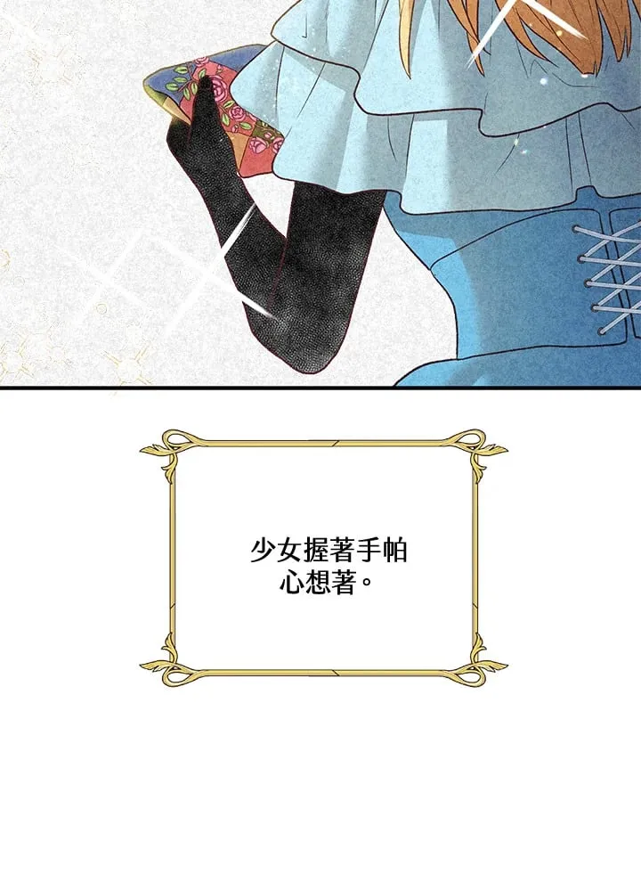 第36话 第31页