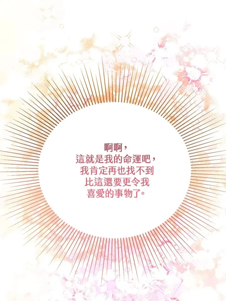 第36话 第32页