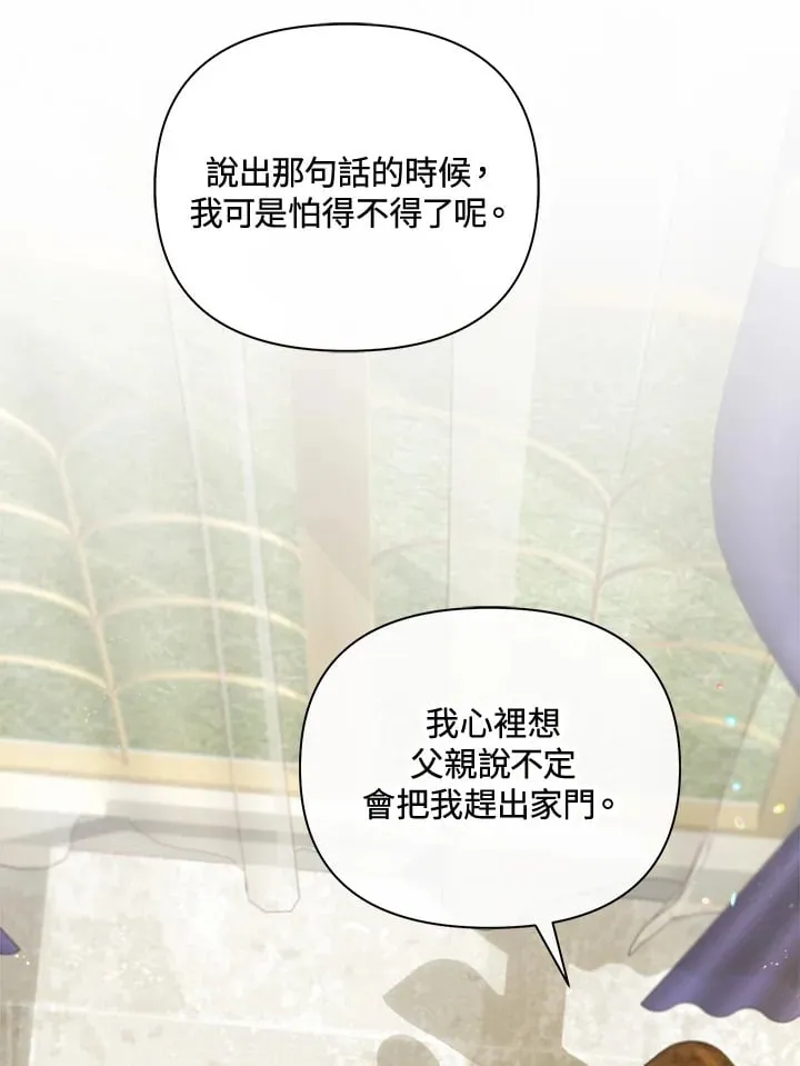 第36话 第37页