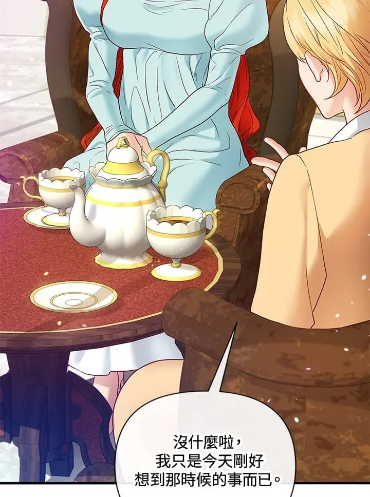 第36话 第44页