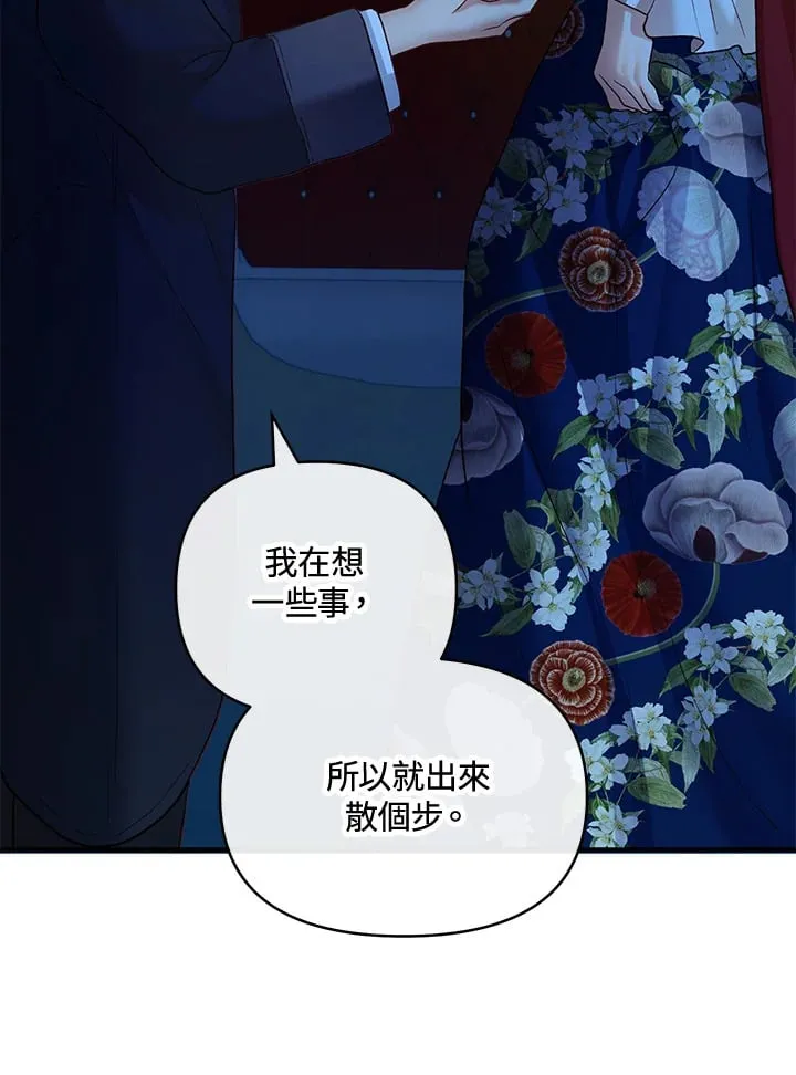 第36话 第53页