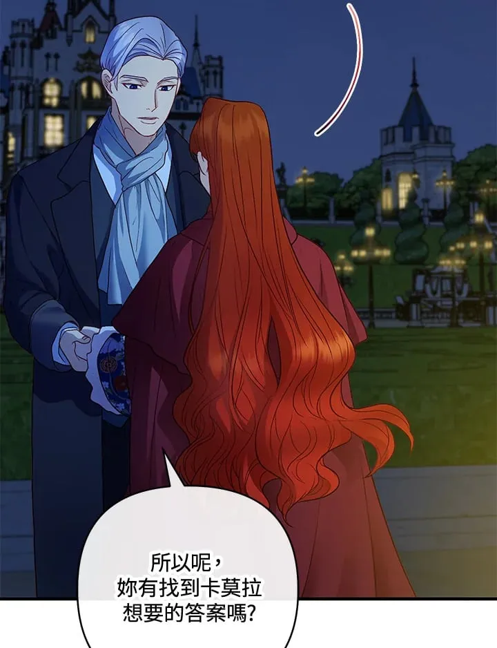 第36话 第57页