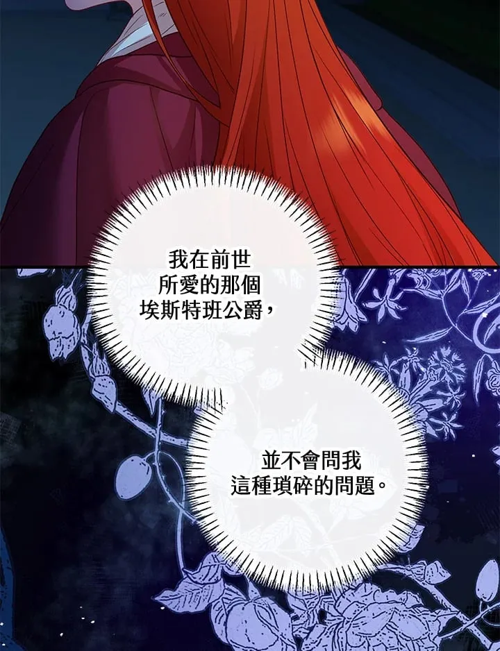 第36话 第59页
