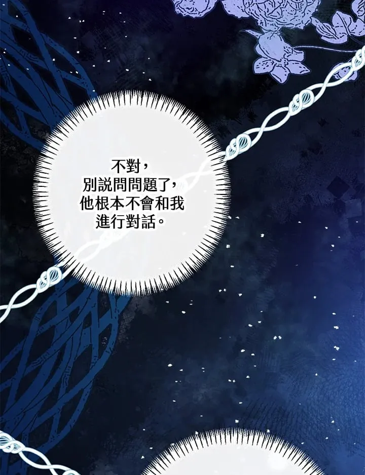 第36话 第60页