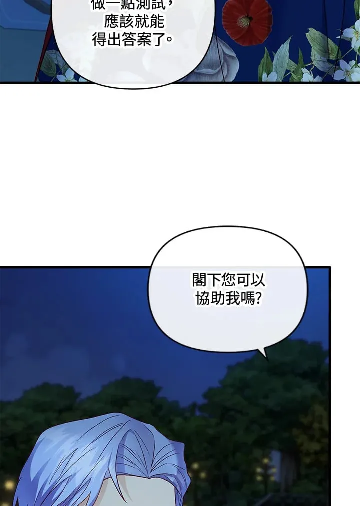 第36话 第64页