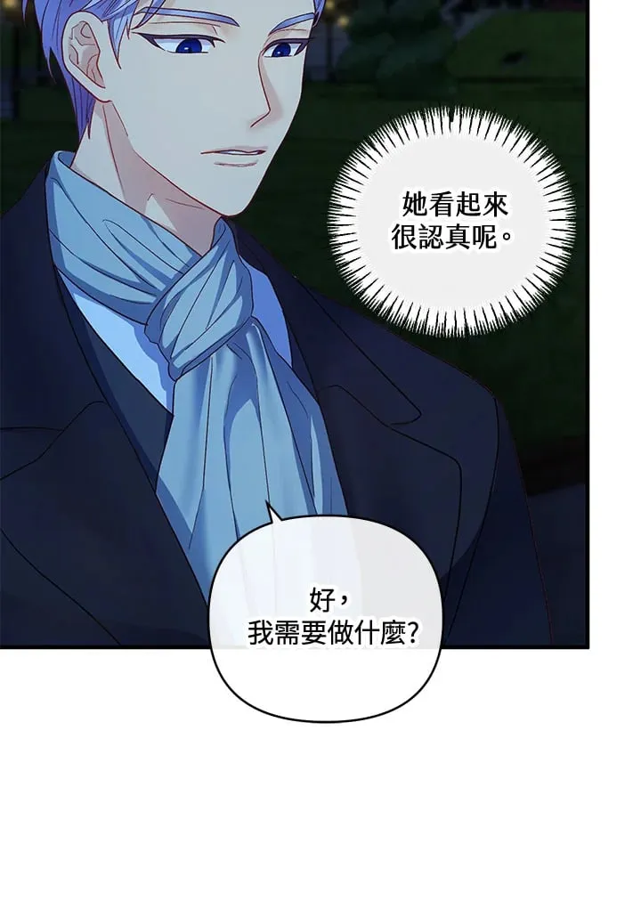第36话 第65页