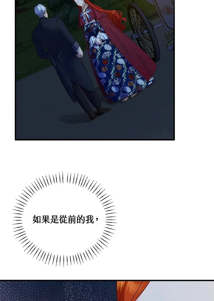 第36话 第67页