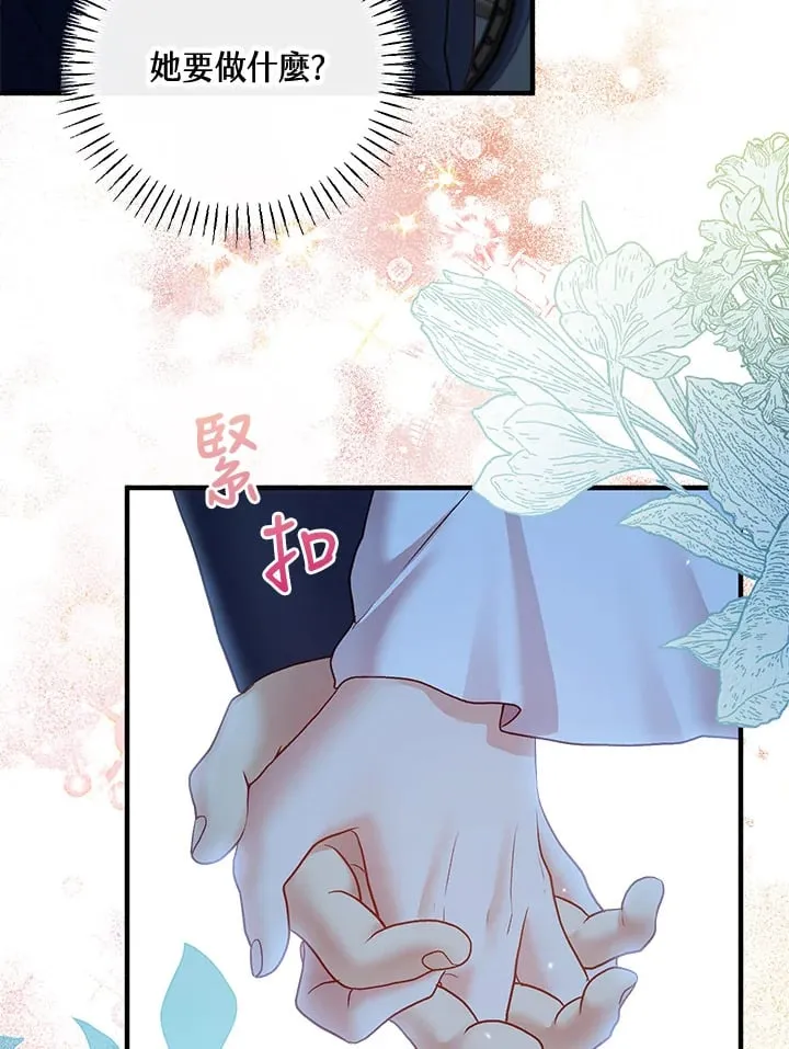 第36话 第73页