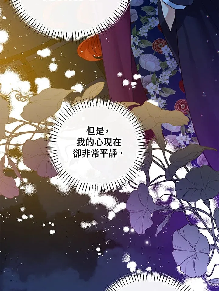 第36话 第77页