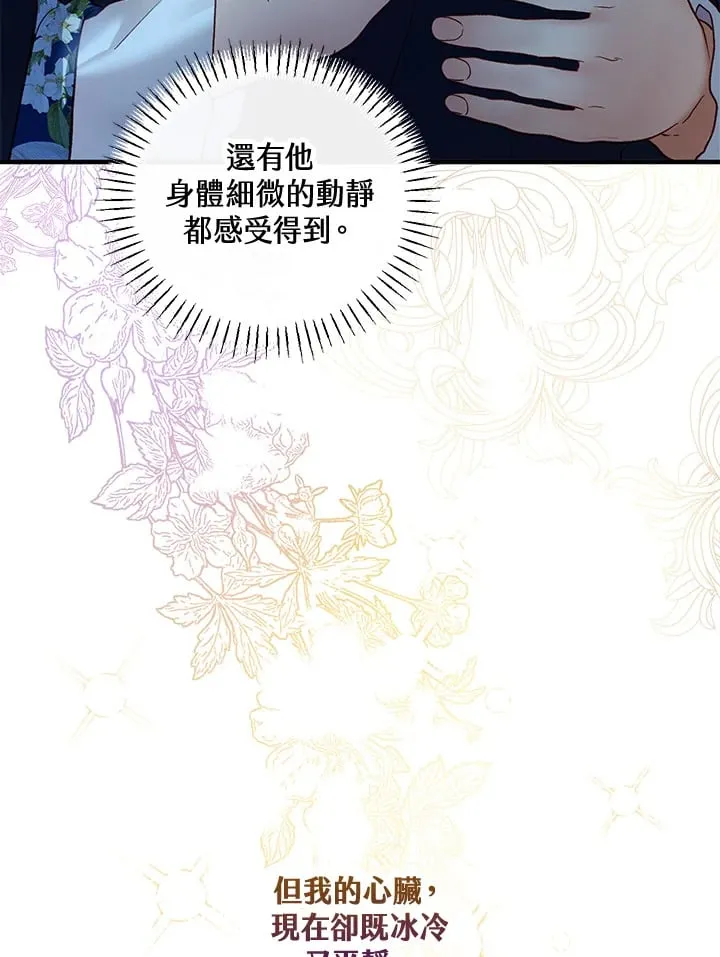 第36话 第85页