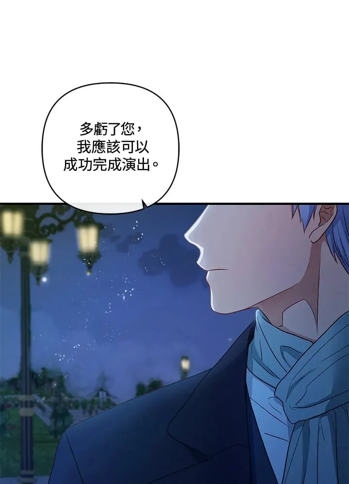 第36话 第97页