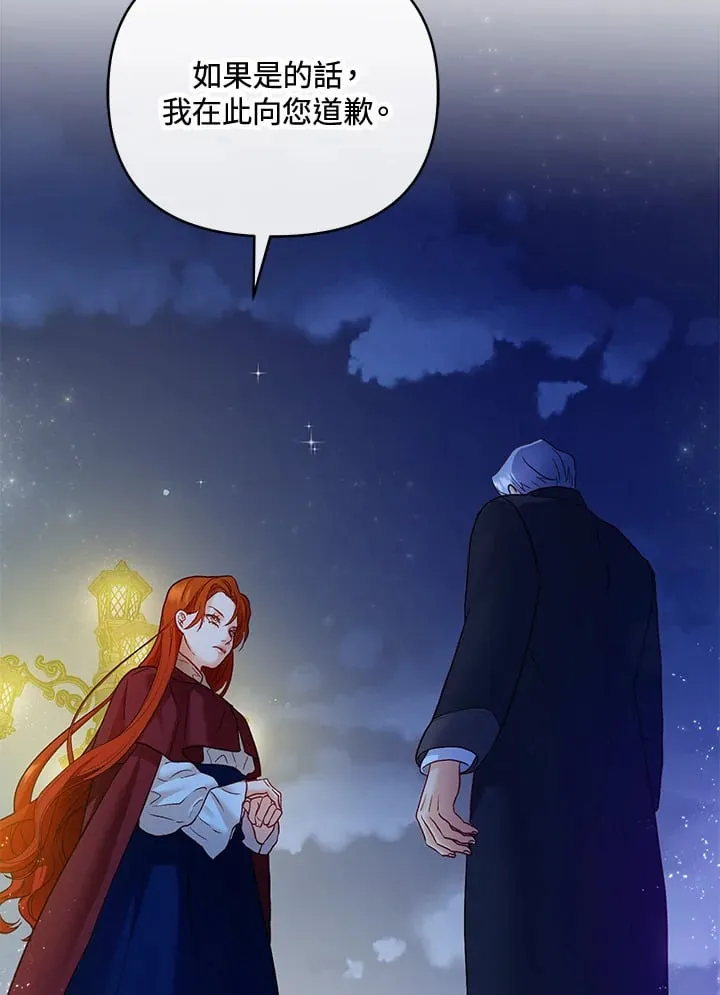 第37话 第7页
