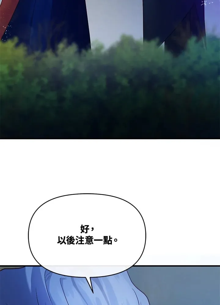 第37话 第8页