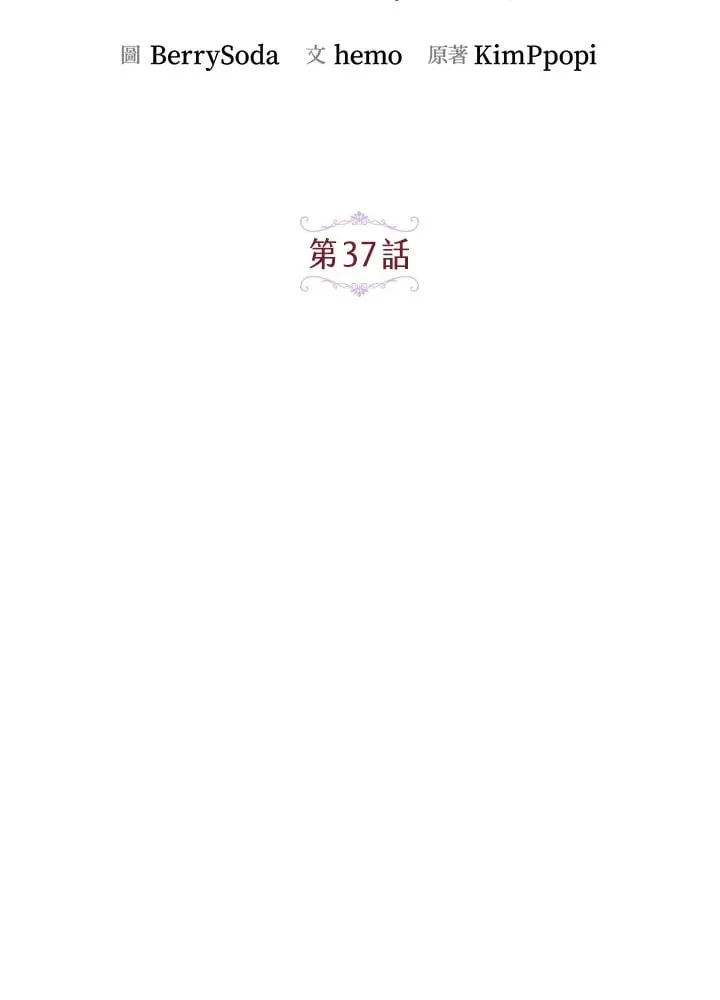 第37话 第11页