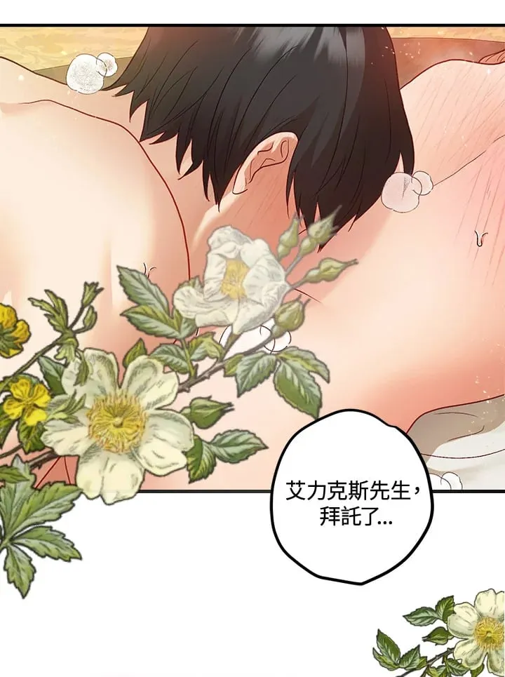 第37话 第25页